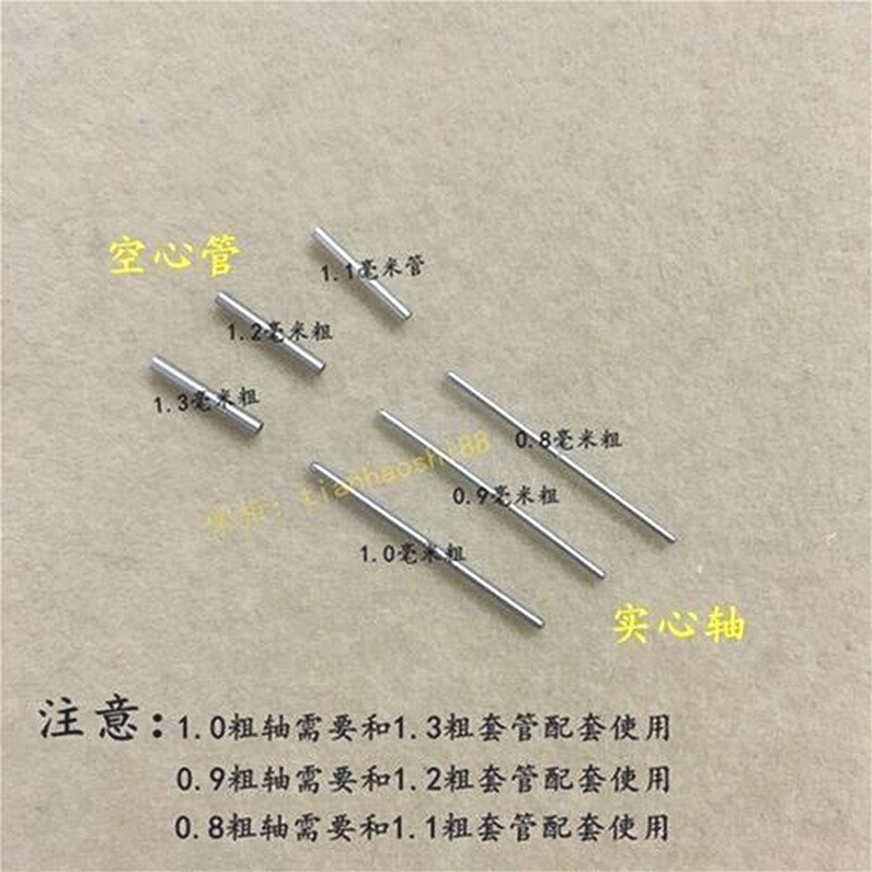 手表表带配件轴棒子母通080910套管实心不锈钢表带针钨钢