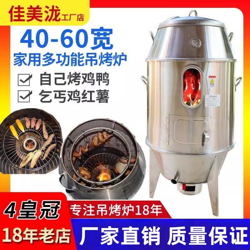 烧烤炉吊炉燃气家用户外小型木炭烤鸭炉烧鸡烧肉鹅鸡乳鸽烤羊排炉