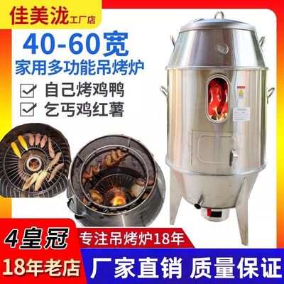 烧烤炉吊炉燃气家用户外小型木炭烤鸭炉烧鸡烧肉鹅鸡乳鸽烤羊排炉