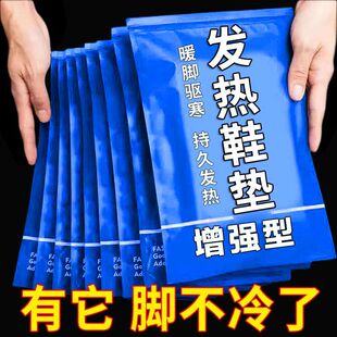 艾草发热鞋 垫女暖足贴防寒暖宝宝驱寒保暖 垫暖脚宝热脚神器发热鞋