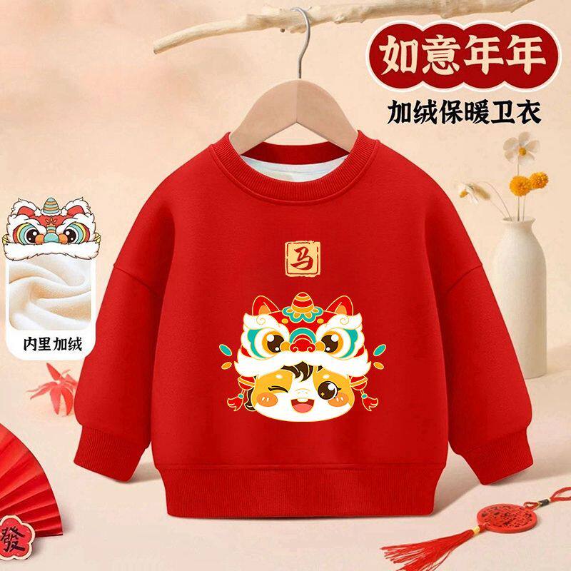儿童红色拜年服2026新款马年本命年加绒卫衣过年男童女童新年童装