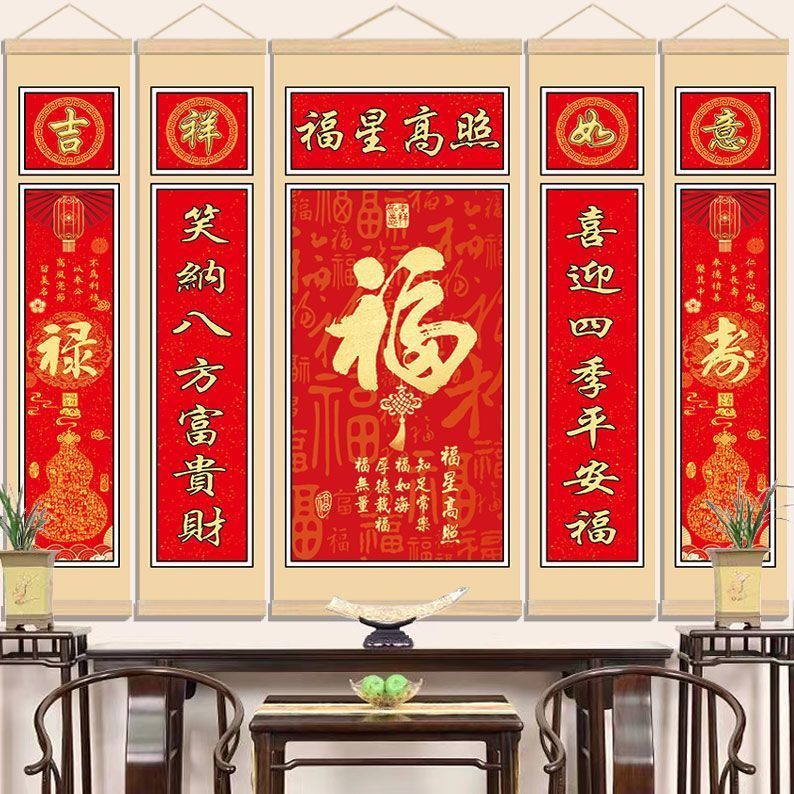招财中式农村堂屋福字壁画中堂画大全客厅装饰画卷轴挂画大气字画