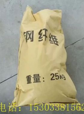 钢纤维厂 铣削波浪剪切镀铜型端钩桥梁伸缩缝地坪 混凝土用钢纤维