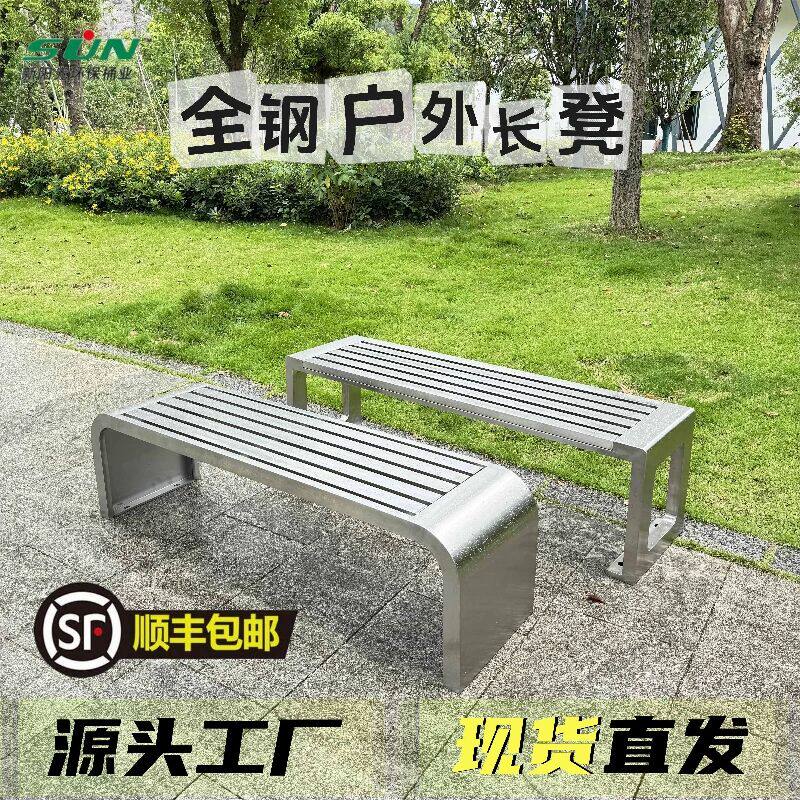 不锈钢长条凳子户外休息坐凳更衣室休息凳长椅户外公园椅全钢排椅