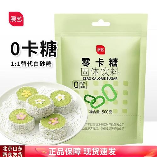 展艺零卡糖500g代糖无糖0脂0卡赤藓糖醇烘焙家用糖粉专用咖啡食糖