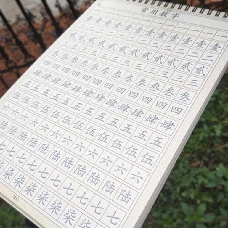 大写数字练字帖成人财务会计专用字帖楷书凹凸钢笔硬笔初学者神