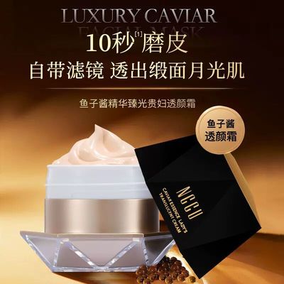 贵妇膏素颜珍珠霜官方旗舰店正品懒人裸妆保湿面霜隔离遮瑕三合一