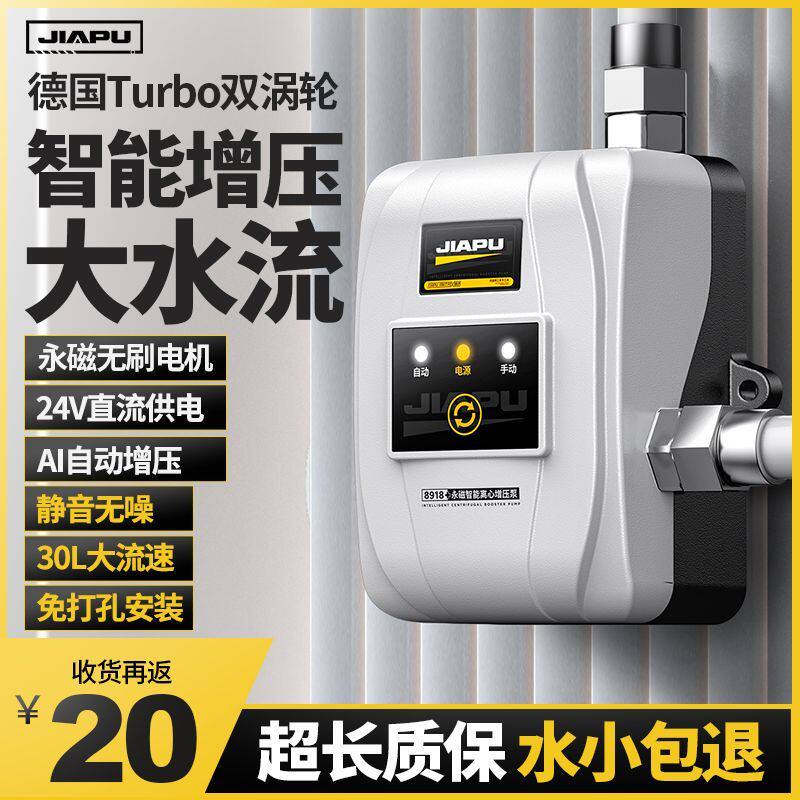 热水增压泵耐高温100度全自动款家用热水器洗澡自吸泵自来水静音