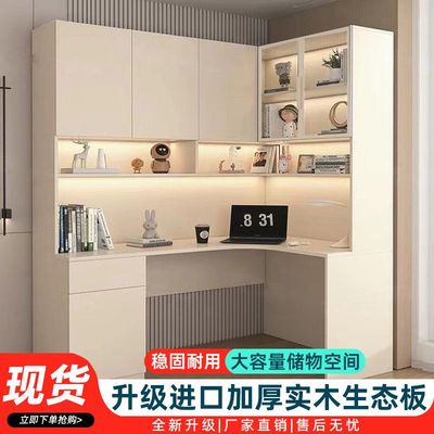 转角书桌书架一体桌带书柜组合卧室写字桌学生家用电脑桌靠墙落地