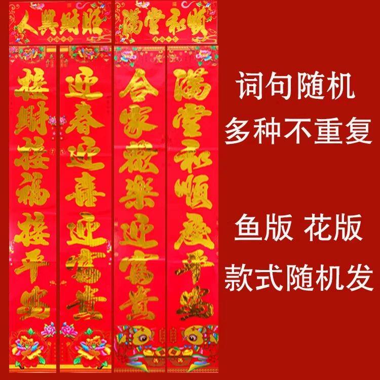 大门户外对贴楼房大门新年对联大全铜版纸对联门贴金黑字对联喜庆,节庆用品/礼品,对联,淘宝优惠券,粉丝福利购,淘宝优惠卷