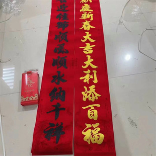 正唐十一言全背胶绒布对联鱼纳百福春节门幅装饰创意11字对联