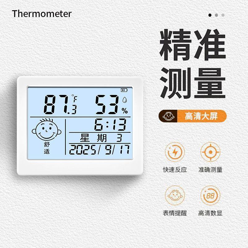 温度计室内家用高精准度电子数显壁挂婴儿房干温湿度计温度表