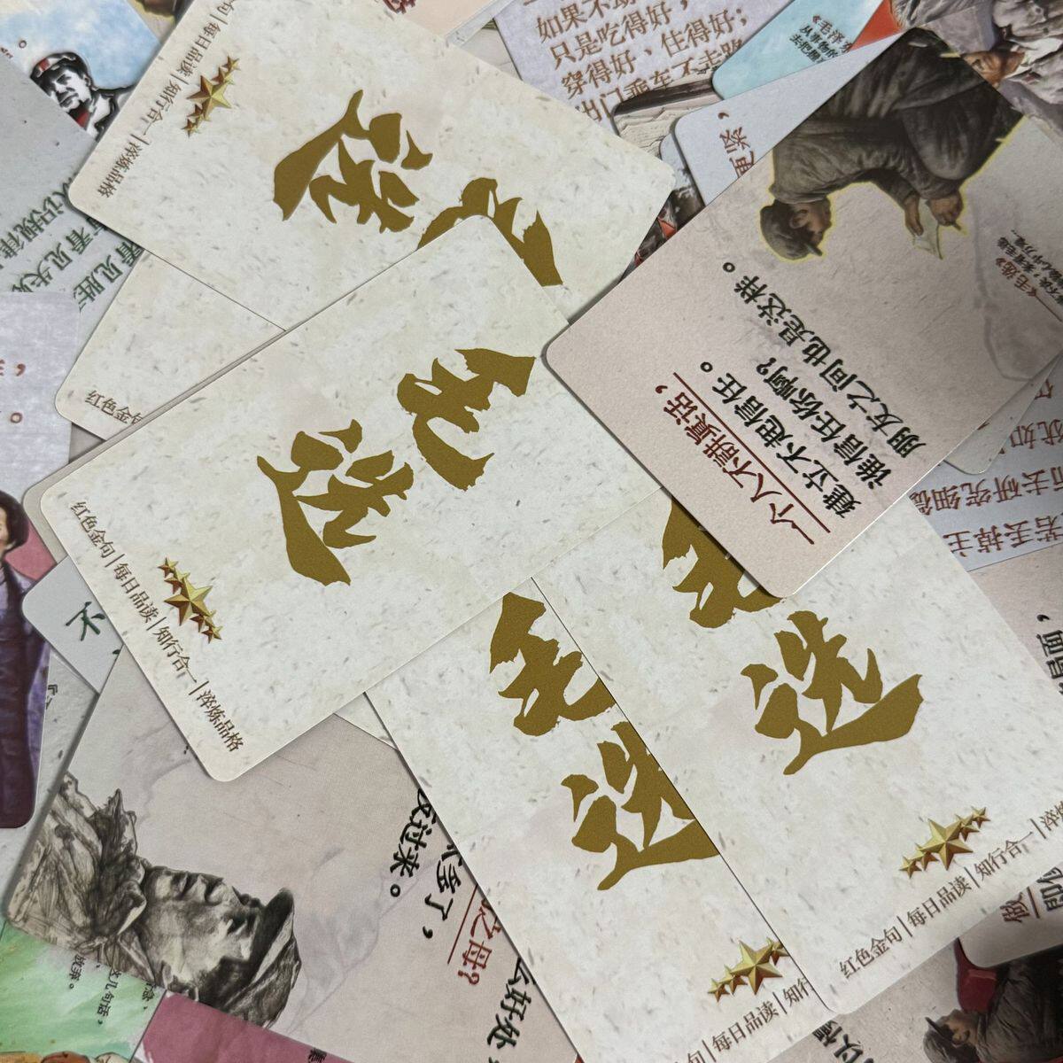 高颜值毛选小卡混合装名人名言励志红色激励句子学生学习卡片