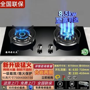 德顺好太太定时8.5Kw燃气灶双十三腔猛火灶台嵌两用天然气液化气