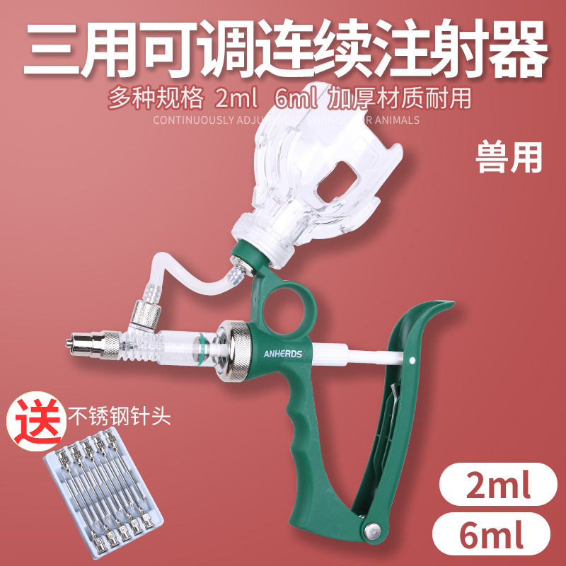 兽用连续注射器兽用6ml2三用插瓶吸液疫苗器猪牛羊用鸡鸭鹅打针,畜牧/养殖物资,养殖用具,淘宝优惠券,粉丝福利购,淘宝优惠卷