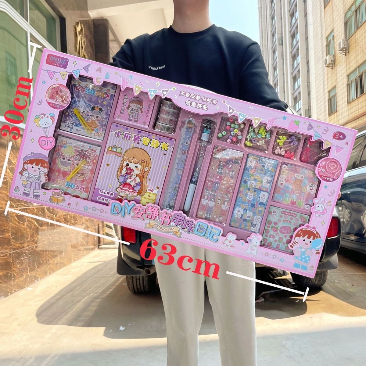 安静书手帐本大礼盒套装手工diy制作贴纸儿童玩具小女孩生日礼物