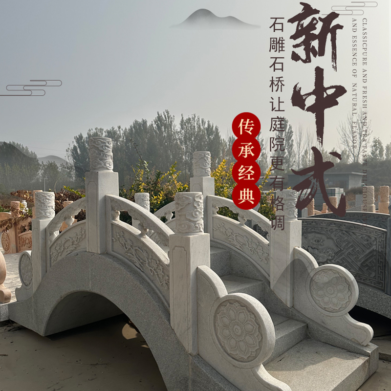 石雕石桥石拱桥天然汉白玉小桥户外公园庭院花岗岩流水景观桥造景