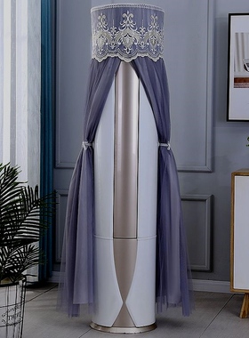 清新简约空调罩圆柜机防尘罩开机不取蕾丝圆柱型空调罩立式空调罩