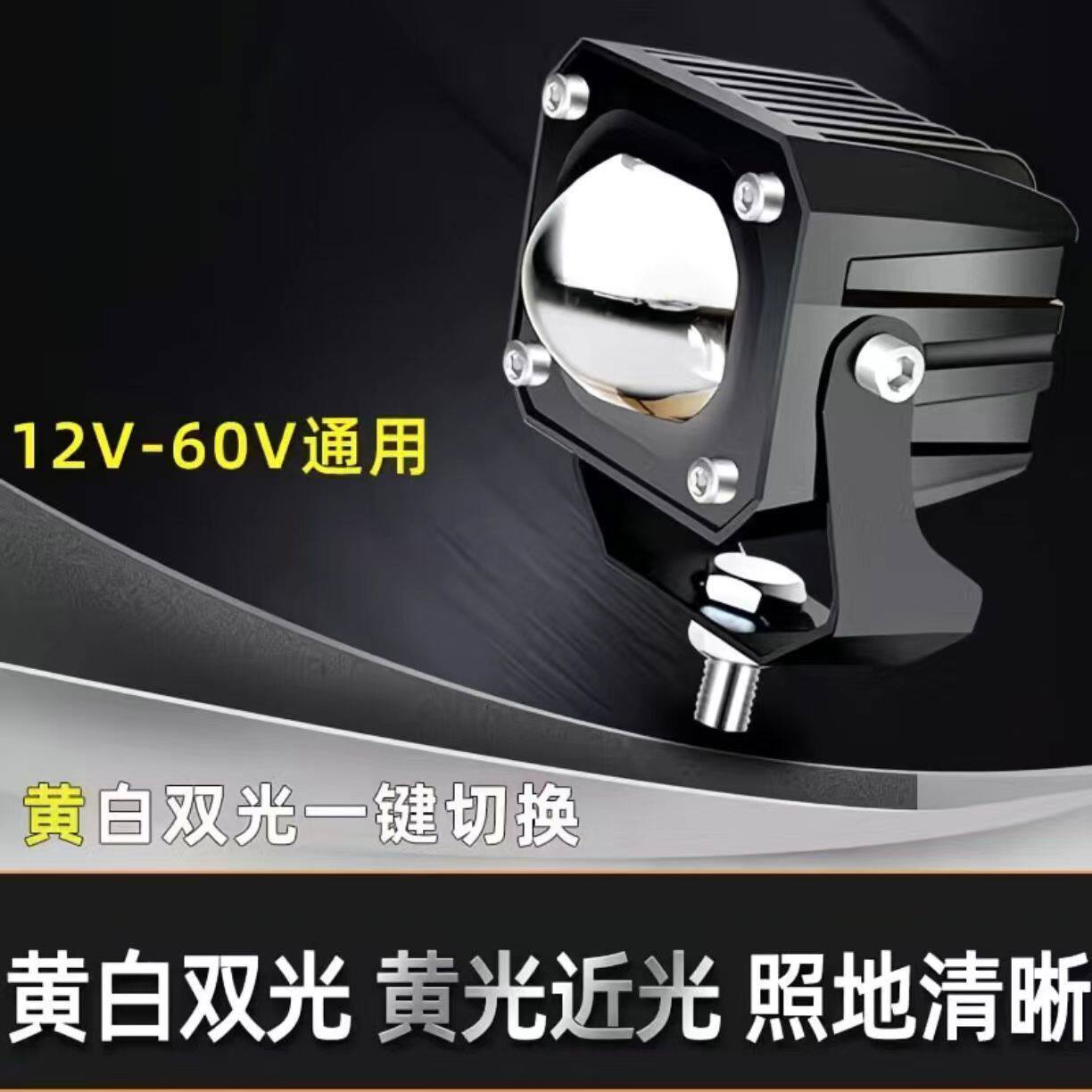 汽车LED大钢炮远近光一体双光双色黄白光透镜射灯货车散光铺路灯,汽车零部件/养护/美容/维保,汽车灯泡,淘宝优惠券,粉丝福利购,淘宝优惠卷