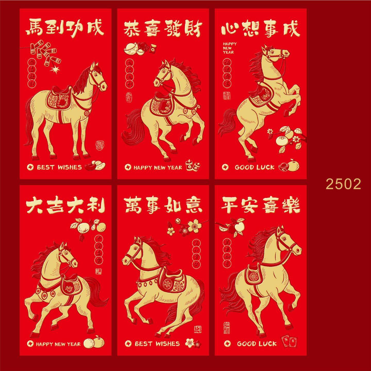 跨境2026马年红包新款生肖创意卡通利是封组合定制压岁红包袋,节庆用品/礼品,红包/利是封,淘宝优惠券,粉丝福利购,淘宝优惠卷