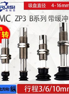 SMC型金具ZP3-T04B/T06B/T08B/T10B/T13B/T16B-J3/J6/J10/K3/K6-B