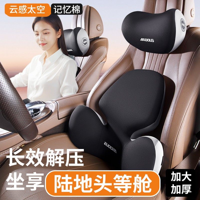 汽车腰靠记忆棉护腰靠垫腰垫车座椅腰托腰枕靠背垫车用头枕护颈枕,汽车用品/电子/清洗/改装,腰靠,淘宝优惠券,粉丝福利购,淘宝优惠卷