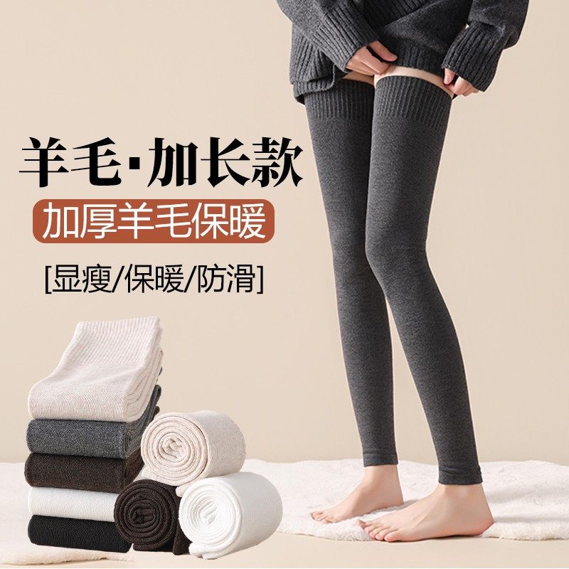 羊毛护膝袜子女加长保暖秋冬过膝袜防滑大腿袜高筒腿套护膝盖袜套,女士内衣/男士内衣/家居服,连裤袜/打底袜,淘宝优惠券,粉丝福利购,淘宝优惠卷