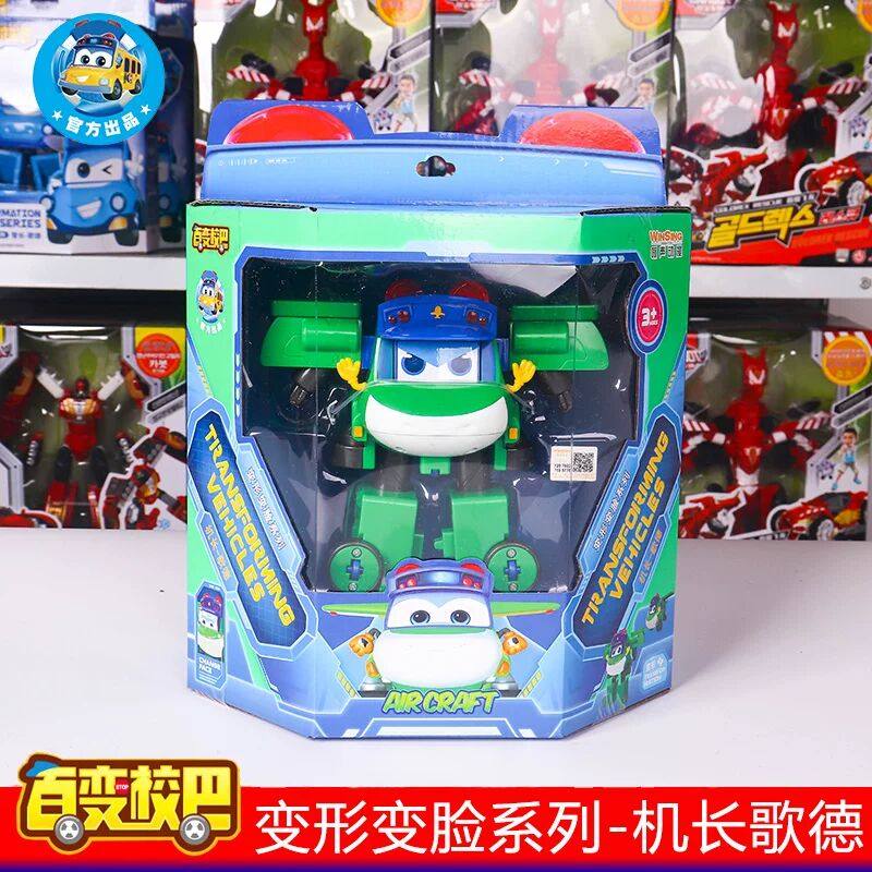 百变校巴火星大冒险机长歌德医生救护车儿童机器人套装男孩子玩具,玩具/童车/益智/积木/模型,儿童机器人/变形玩具,淘宝优惠券,粉丝福利购,淘宝优惠卷