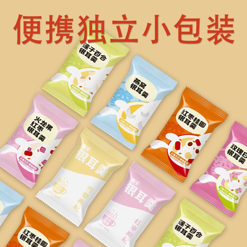 小心情精选特级无糖冻干银耳羹燕窝枸杞雪梨冲泡即食速溶0脂0糖