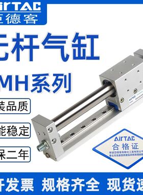亚德客型带导轨无杆气缸RMH10X100S RMH10X150S RMH10X250X50X300