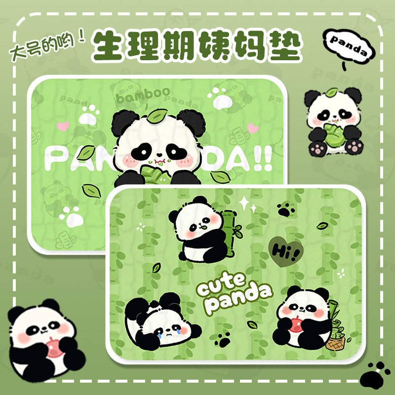 熊猫姨妈垫生理期床垫防漏可洗月经期学生专用防漏垫子卡通姨妈垫,洗护清洁剂/卫生巾/纸/香薰,成年人隔尿用品,淘宝优惠券,粉丝福利购,淘宝优惠卷