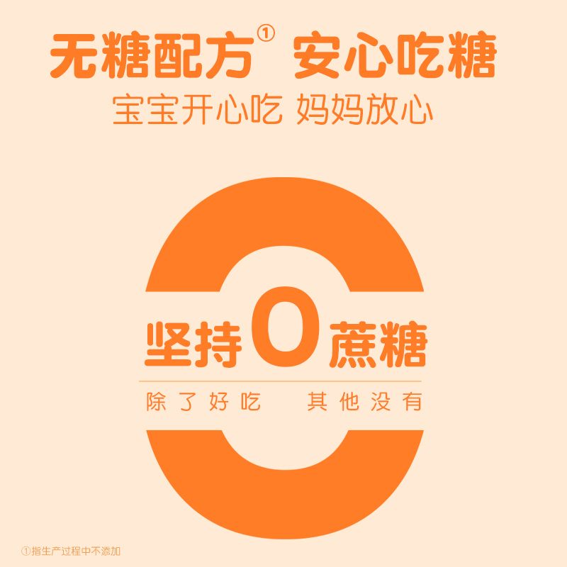 力诚宝宝无糖棒棒糖硬质糖果0蔗糖配方富含VC水果味儿童健康零食