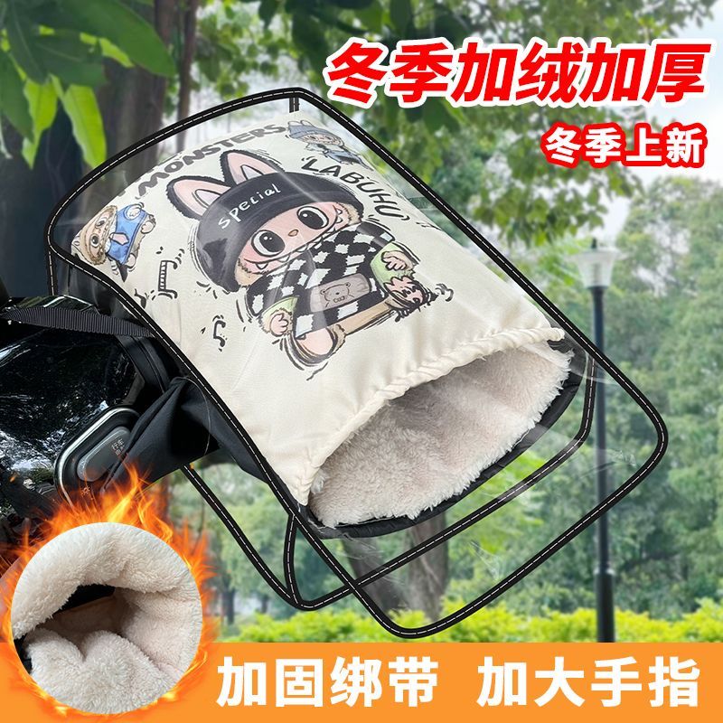 电动车电瓶车手把冬季保暖加绒加厚防寒防水摩托车挡风手套护手