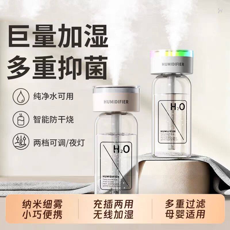 小型便携加湿器无线加湿器usb款便携式办公室桌面加湿宿舍加湿器