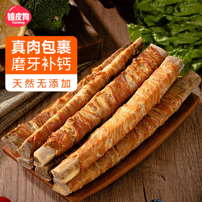 小狗狗牛排零食肋骨磨牙棒耐咬泰迪训狗咬胶中小型犬金毛宠物零食,宠物/宠物食品及用品,狗磨牙棒/洁齿骨/咬胶,淘宝优惠券,粉丝福利购,淘宝优惠卷