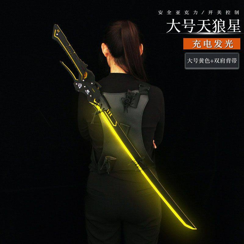 战双帕弥什游戏周边发光武器太刀天狼星模型光剑COS男生炫酷玩具