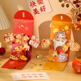 马年新年红包袋2026新款3D立体创意过年利是封包港版个性压岁钱包