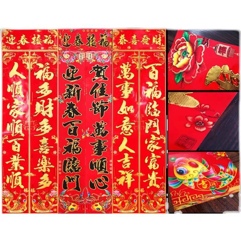 2026年农村烫金对联对联小尺寸福字纸质加厚2026新款门联喜庆高档,节庆用品/礼品,对联,淘宝优惠券,粉丝福利购,淘宝优惠卷