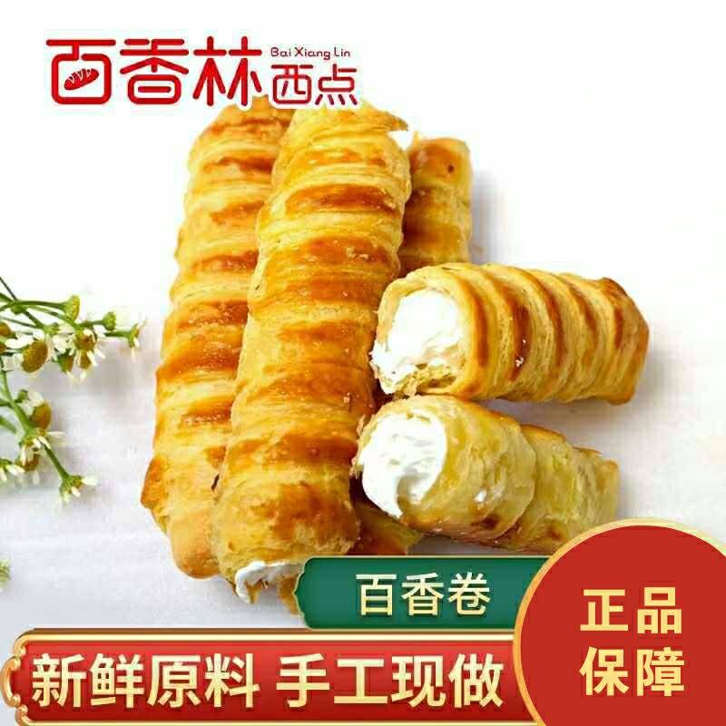 百香林小零食 奶油卷 点心蛋卷无添加手工糕点奶油  金丝卷卷香脆