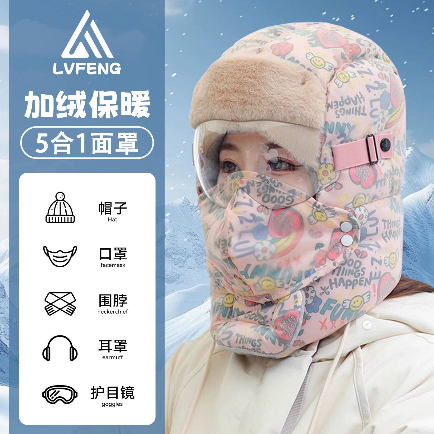 冬季防寒保暖全脸口罩防风骑行面罩加绒加厚骑电车头套滑雪雷锋帽