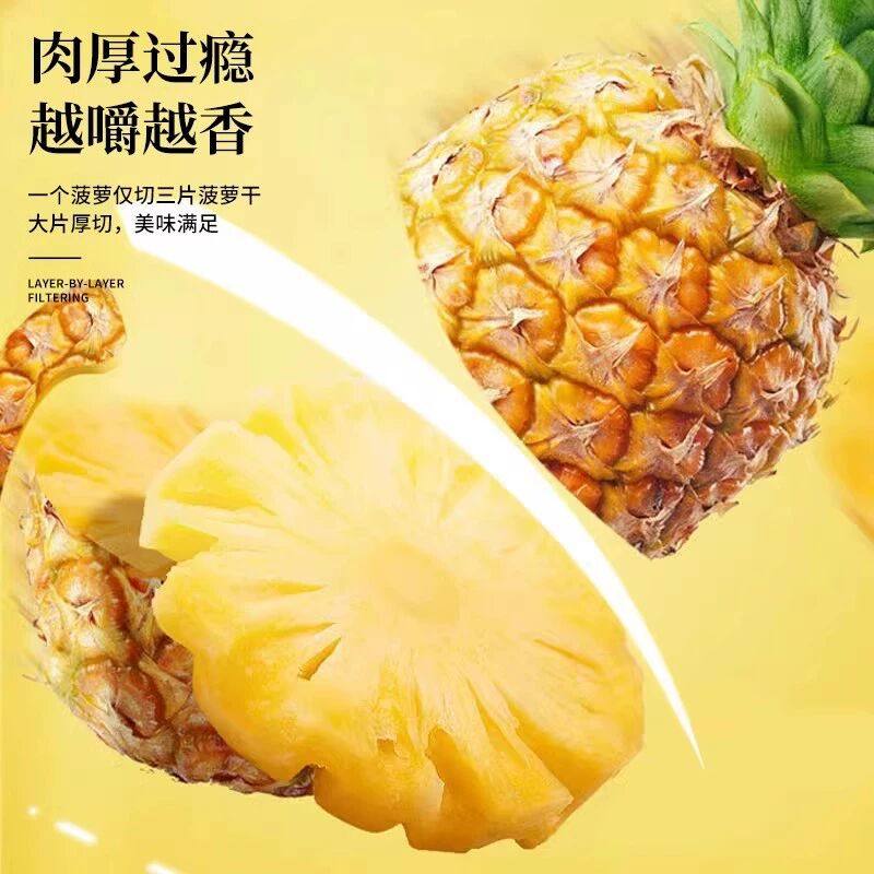 烘干菠萝干凤梨干片干果水果干波萝圈脆泡水茶休闲低负担健康饮品