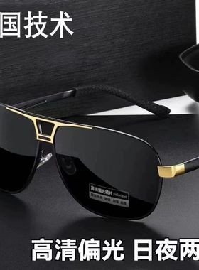 日夜两用变色太阳镜偏光墨镜男x士防远光钓鱼看漂清开车专用眼镜