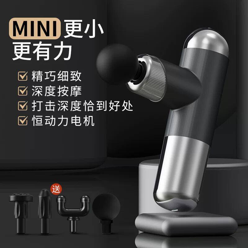 迷你电动按摩枪肌肉筋膜枪冲击深层按摩枪全身放松肌肉按摩枪
