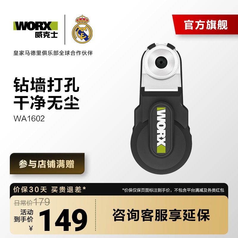 威克士强力吸尘器WA1602电锤冲击钻防尘罩除尘接头接灰打孔神奇,五金/工具,角磨机,淘宝优惠券,粉丝福利购,淘宝优惠卷