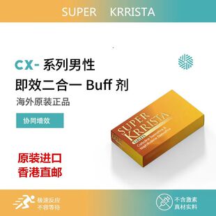 速用Sunrise双效蓝片男士保健持久加时促睾加硬玛咖强身提活力伟