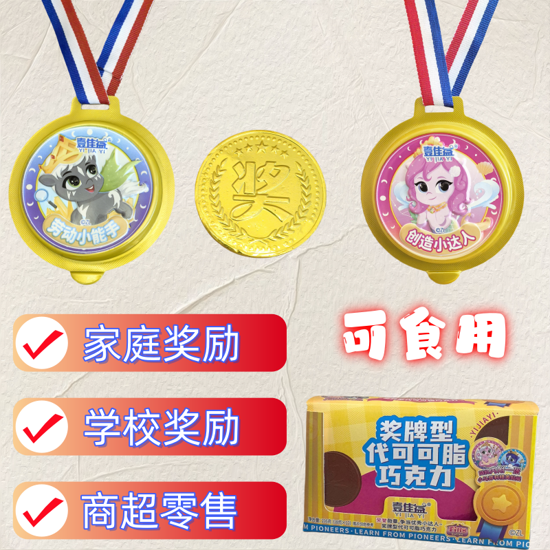小马菲利联名款金牌巧克力金币造型巧克力零售