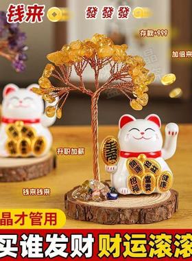 生财生意人摆件太阳能自动招手黄水晶发财树招财猫摆件办公室工位