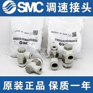 节流调速阀AS1201 AS3211F 03SA 08SA AS2201F SMC型正品