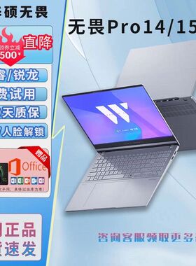 华硕无畏Pro15/16笔记本电脑独显轻薄2024商务办公学生设计游戏