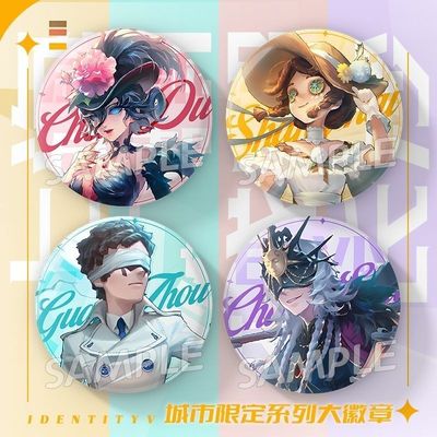 第五人格游戏城市限定系列红夫人园丁守夜人周边双闪大徽章谷子